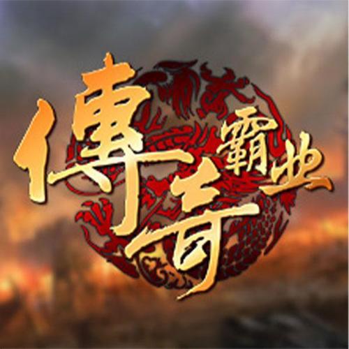 传奇霸业安装经典版无广告截图