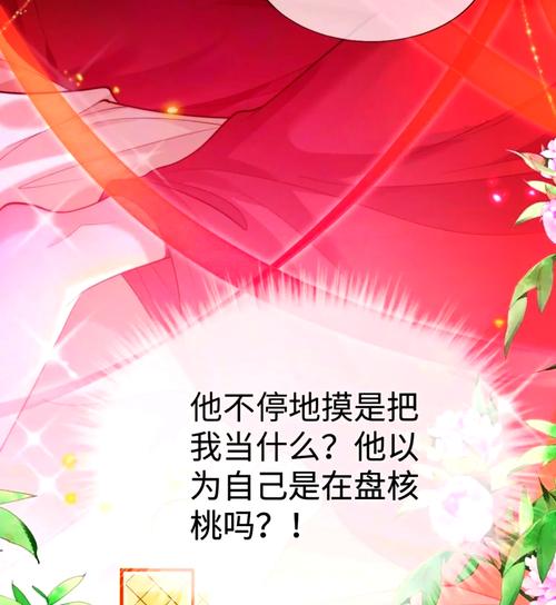哔咔哔咔漫画破解版永久免费2023红色版免费版手机正版截图