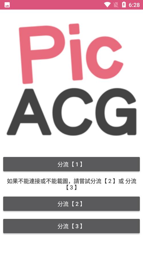 哔咔官方版地址在哪截图