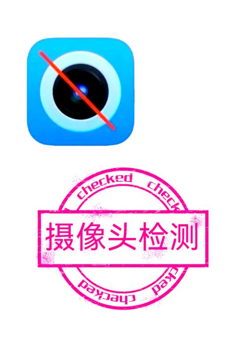 隐藏摄像头检测app官方网去广告版截图