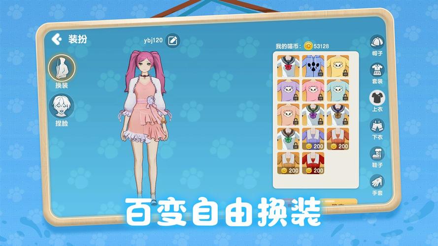 养了个猫内置作弊菜单版截图