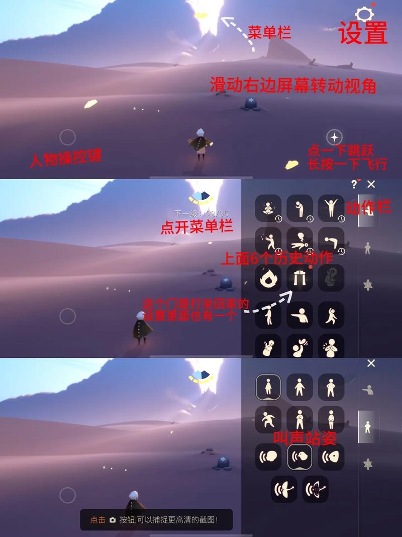 光遇辅助菜单中文2025截图