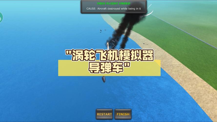 涡轮飞行模拟器无限金币版无广告版图标