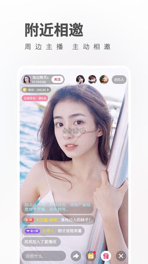 魅影看b站直播用手机怎么免费旧版安卓截图