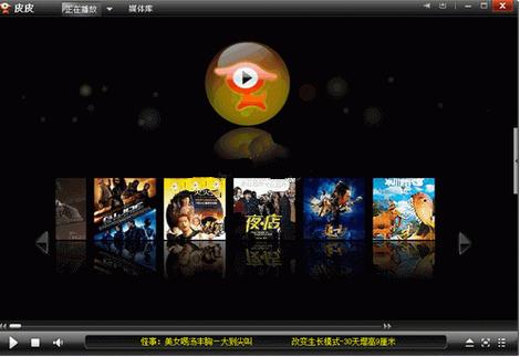 皮皮影院免费观看电视剧2023截图