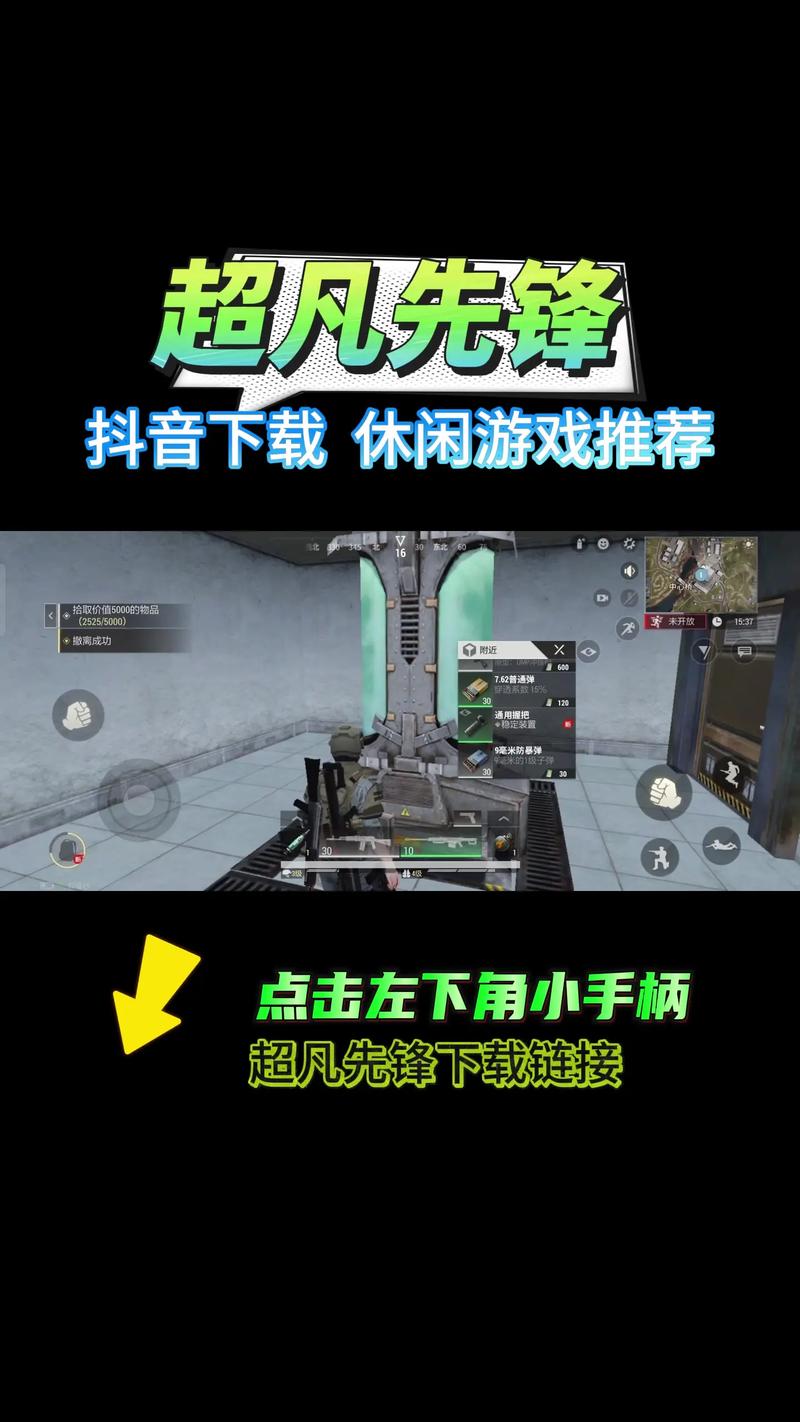 超凡先锋透视辅助器免费旧版安卓截图