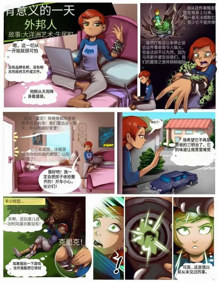 少年骇客田小玟同人漫画免费游戏截图