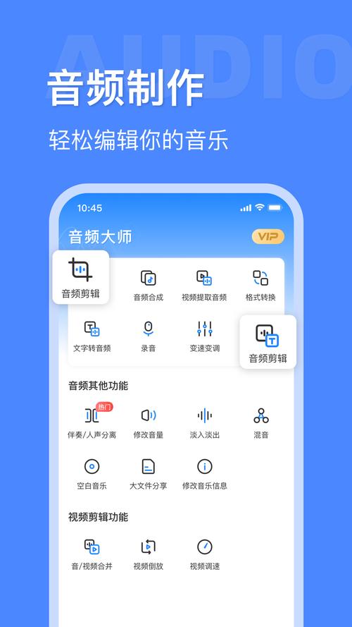音频大师破解版正版无付费最新版截图