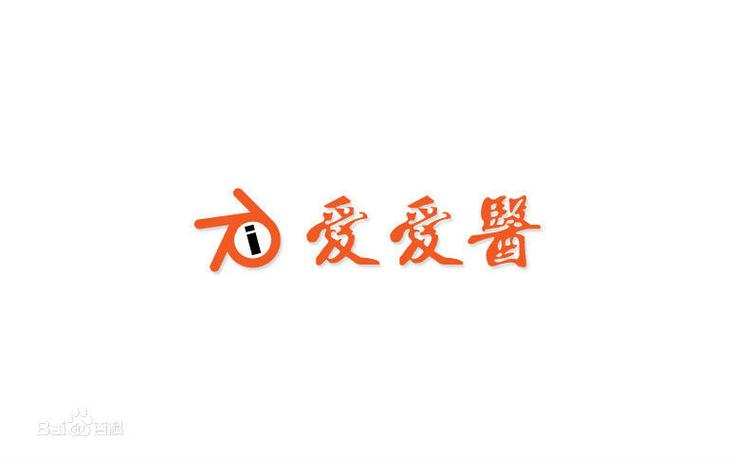 爱爱医官方安装截图