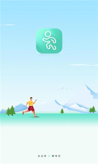 橙子计步赚钱截图