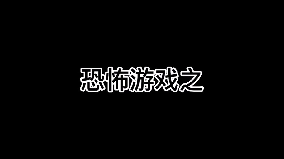 标本零虫虫汉化版中文版截图
