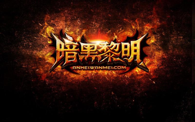 黑暗黎明内置MOD修改器无限制版专业版截图