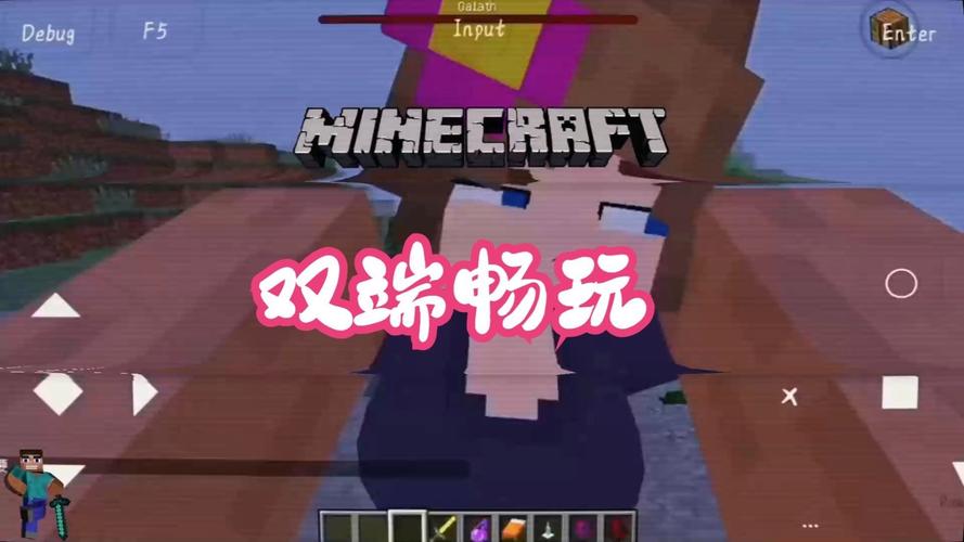 我的世界珍妮吃萝卜网站无限能量破解版截图