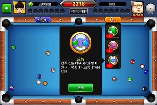 台球帝国无限钻石版免费免广告破解版截图