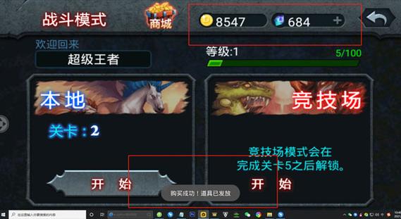 兽王争霸无限金币钻石版黑色版免墙版截图