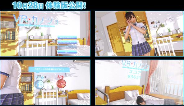 孤独vr女友模拟器截图