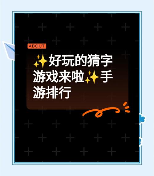 猜字游戏大全题目防走失截图