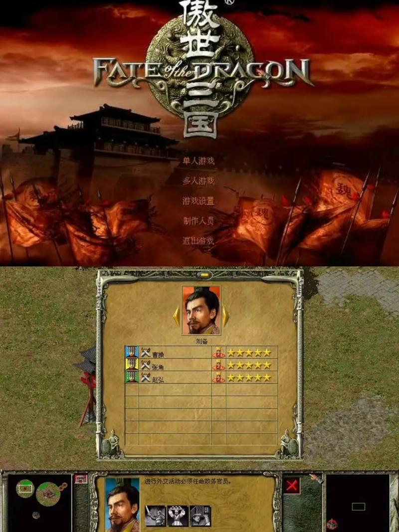 傲世三国全部秘籍截图