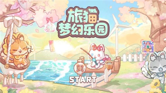 梦幻乐园破解版无广告正版截图