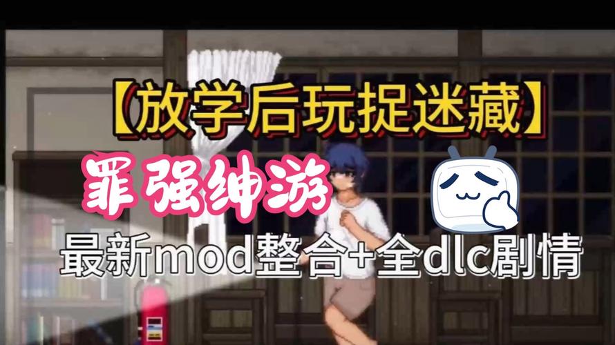 放学后玩捉迷藏cg破解版永久免费截图