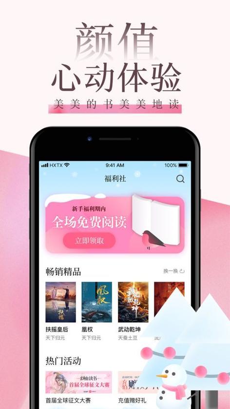 海棠书屋po18浓情文纯净无广告版图标