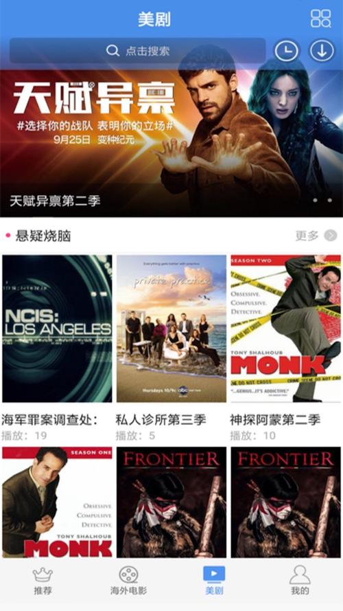 爱美剧官方版无限版截图