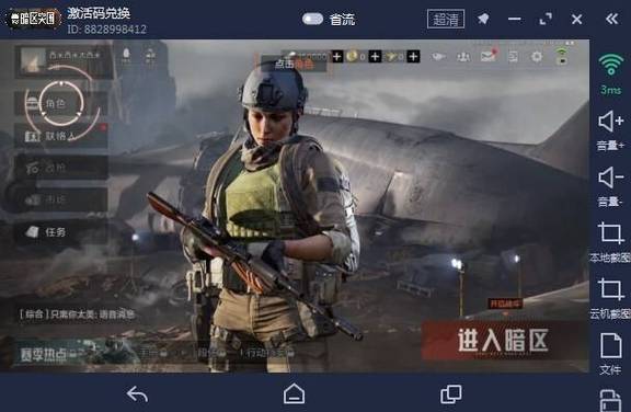 暗区突围玉兔直装怎么手机版截图