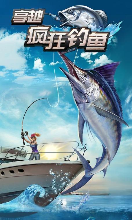 享越疯狂钓鱼无限钻石版截图