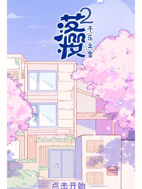 落撄小屋2截图