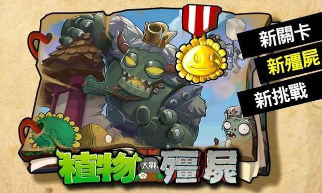 植物大战僵尸西游版无限钻石版截图