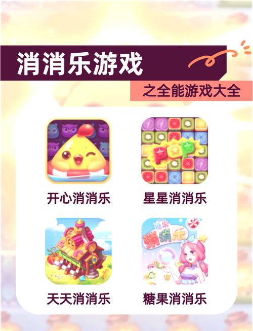 天天消消乐赚钱版免费版截图