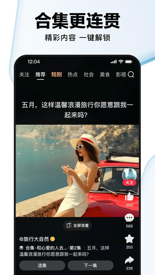 ometv安卓怎么登录除树辅助截图