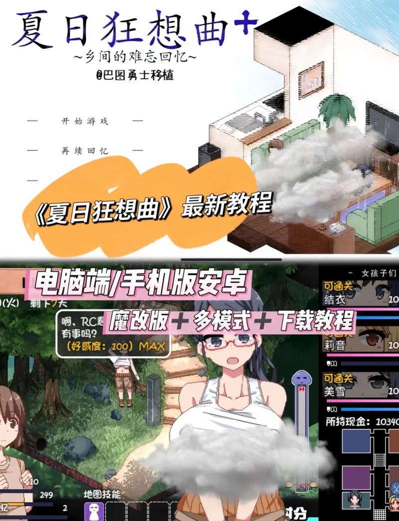 夏日狂想曲安卓版出门无限能量无广告版截图