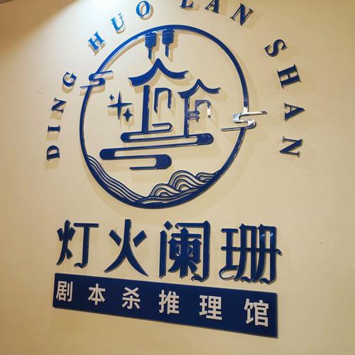 我的剧本杀店破解版内置菜单纯净版截图