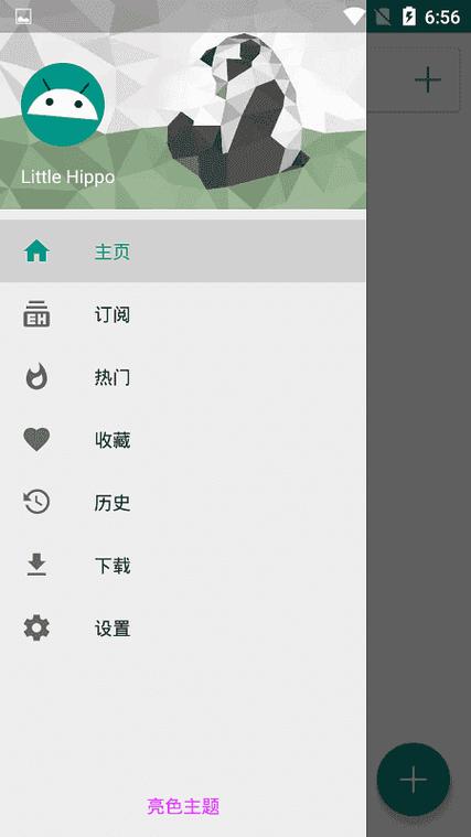 e站绿色版安卓怎么下无删减版截图