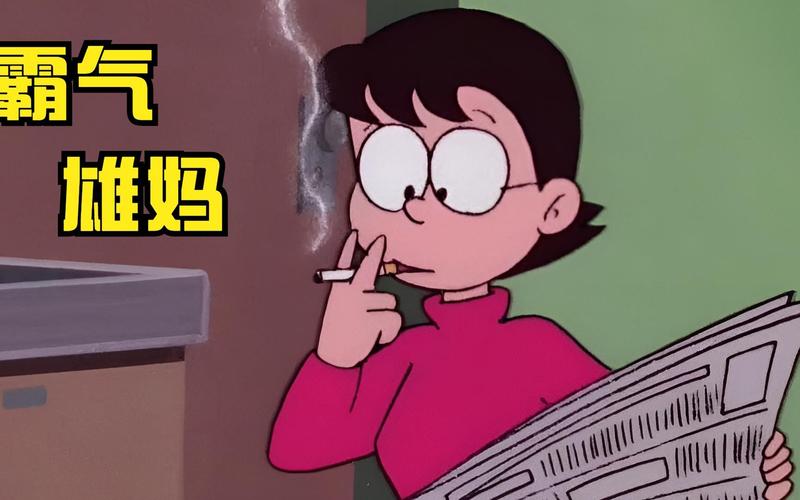 哆啦a梦大雄妈妈变胖