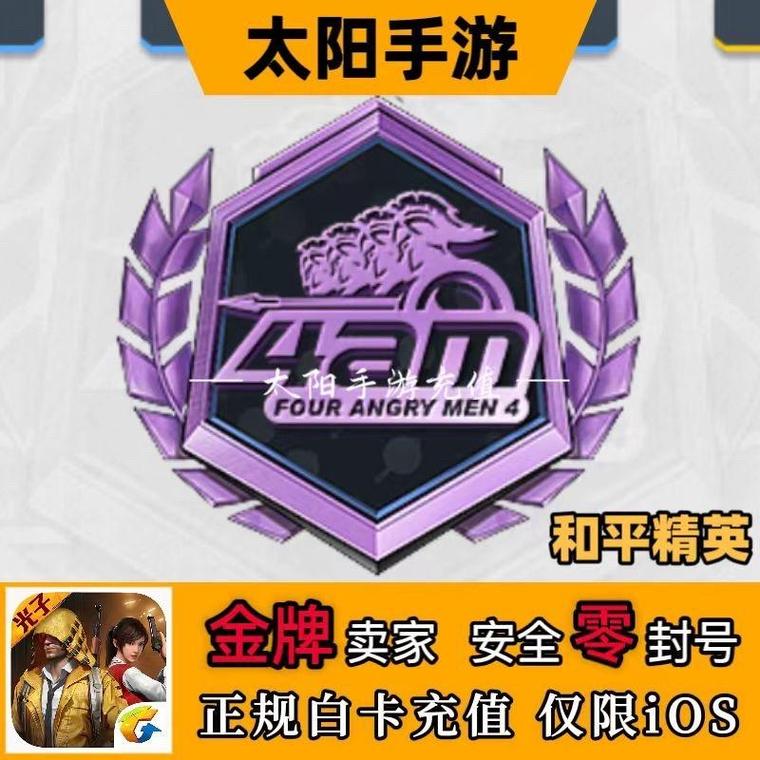 和平精英模拟器高清版紫色版缩略图