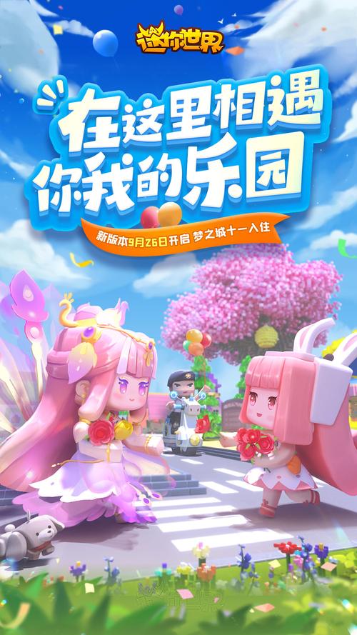 迷你世界破解版内置修改器2022截图