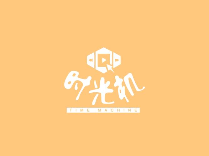 足迹时光机免费截图