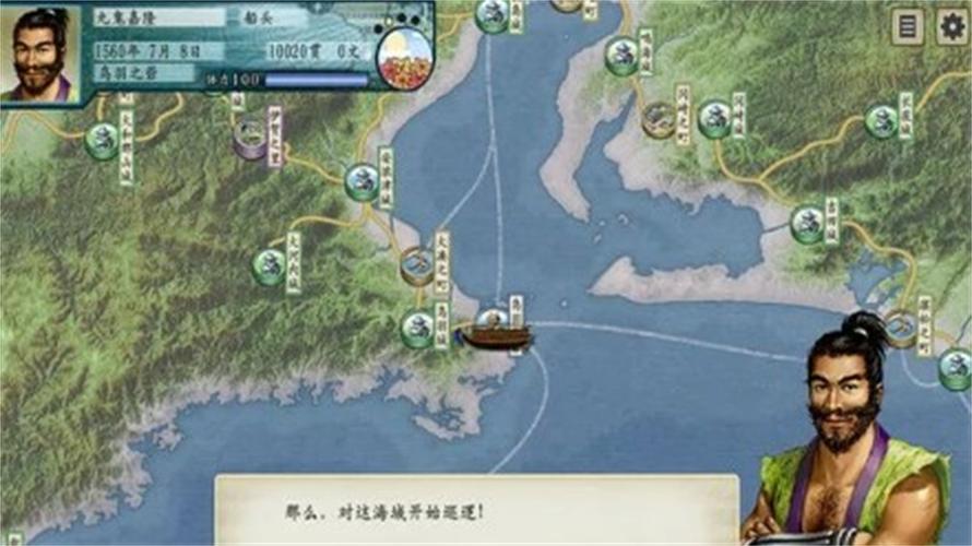 太阁立志传5中文版完美版截图