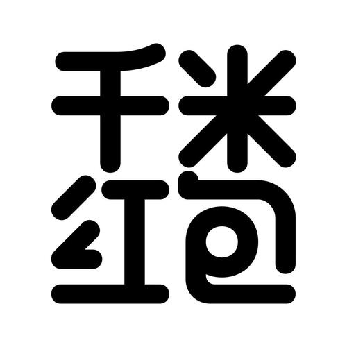 千米红包无广告截图
