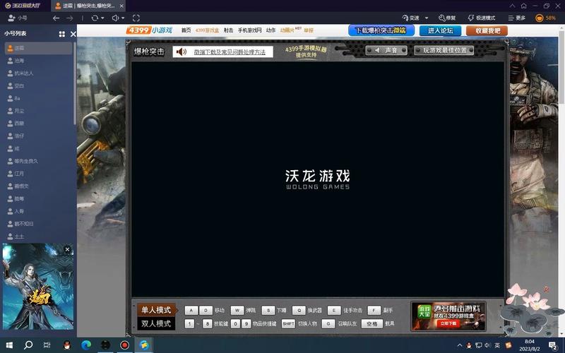 爆枪突击电脑版修改器纯净版截图