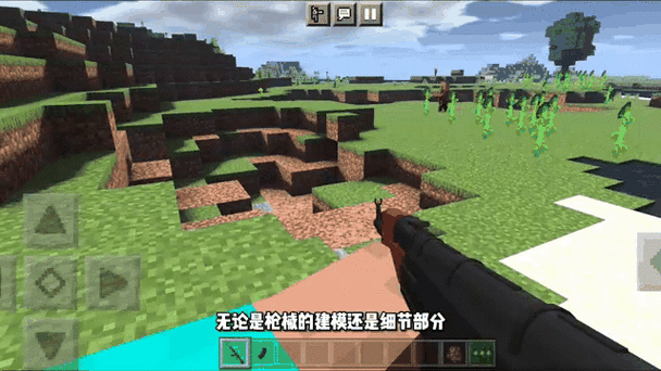 我的世界机枪版模组手机版截图