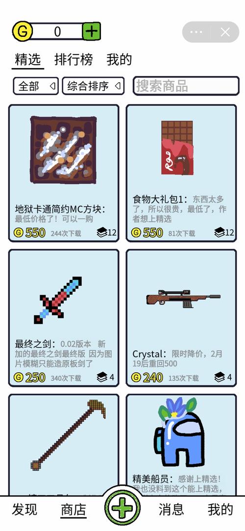创游修改器防检测无弹窗版截图
