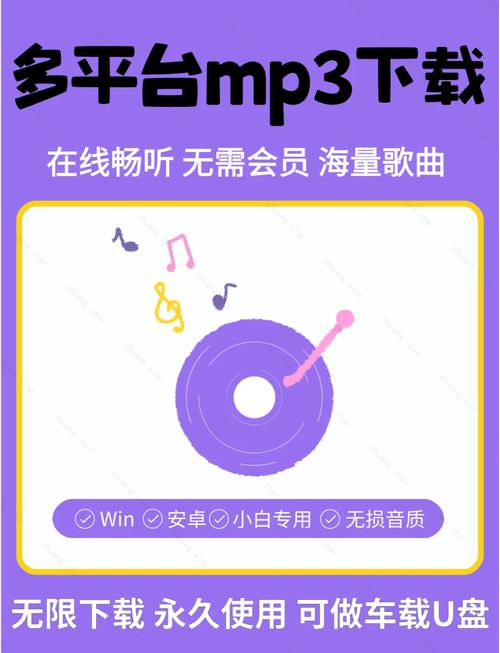 百度网盘mp3歌曲免费破解版永久免费图标