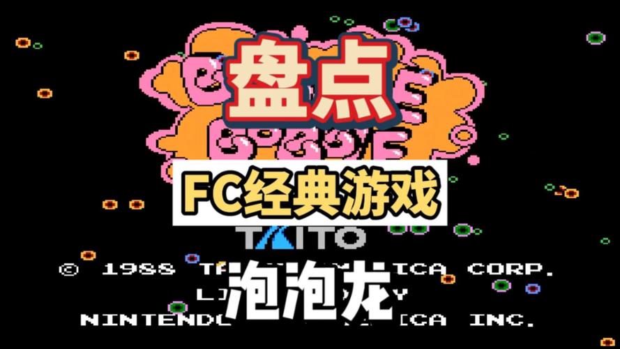 以前玩的经典泡泡龙游戏电视版截图