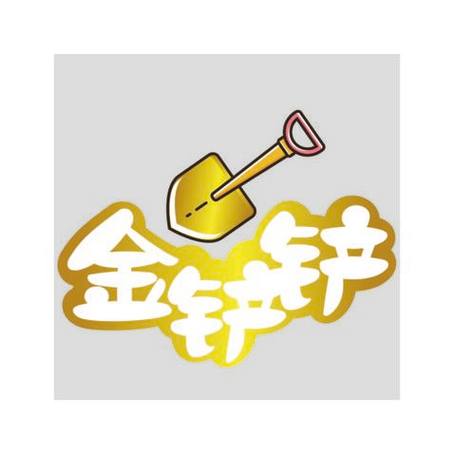 金铲铲公益直装截图