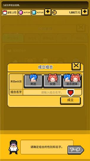 星光创造营破解版内置修改器无限苹果绿宝石安装防走失截图