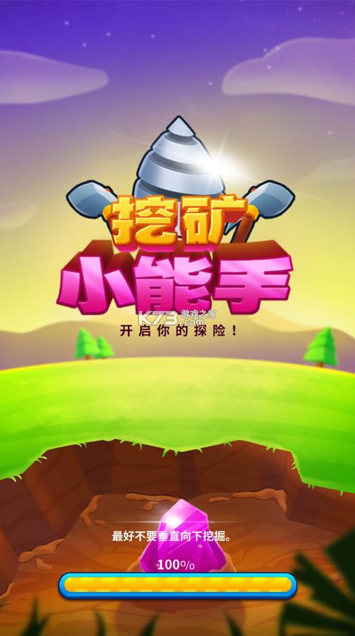 挖矿游戏无限金币无限钻石截图