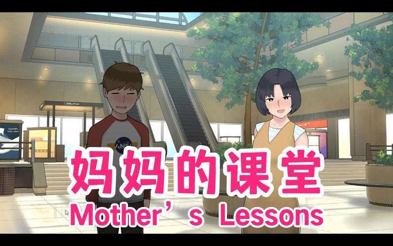 母亲lessons游戏最新版本更新内容图标